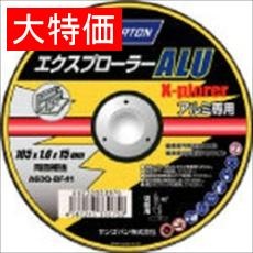 【2TW100XPYA1060】【在庫処分セール】切断砥石 エクスプローラーアルミ 105