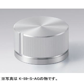 【K-59-S-AG】ツマミ サイズ：φ23 色：シルバー(アルミ)シャフト径φ6用