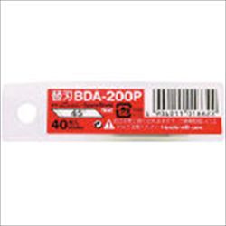【BDA200P】デザインナイフ替刃