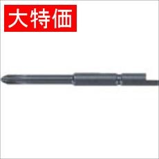 【DB2X644.0】【在庫処分セール】デルボ電動ドライバー用ビット 差込径4XNo.2X64L