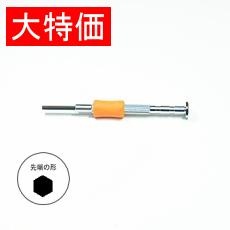 【TD-53(2.5)】【在庫処分セール】精密ヘックスドライバー 2.5
