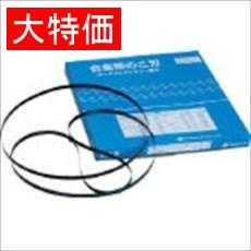 【HS13X14X1140】【在庫処分セール】ポータブルバンドソーHS13X14X1140 14山