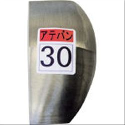 【KDAT0030】当盤 30号
