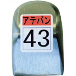 【KDAT0043】当盤 43号