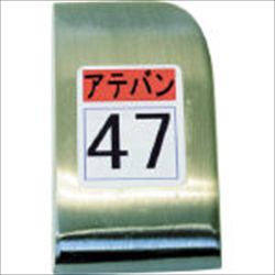 【KDAT0047】当盤 47号