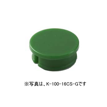 【K-100-16CS-R】K-100φ16ツマミ用キャップ 赤(線なし)