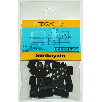 【LH5-5】LEDスペーサー 5mm 31個入り