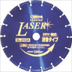 【SL255A254】ダイヤモンドホイール NEWレーザー(乾式)255mm穴径25.4mm