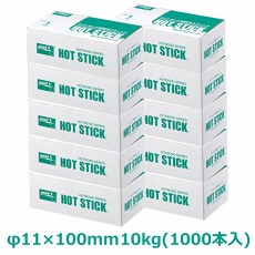 【HB-100S-10K】ホットスティック φ11透明 10kg(1000本入り)