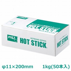 【HB-200S-1K】ホットスティック φ11透明 1kg(50本入り)