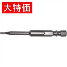 【V32XH21004】【在庫処分セール】6.35六角シャンクW溝ヘキサゴンビット H2全長100先端径φ4X30L