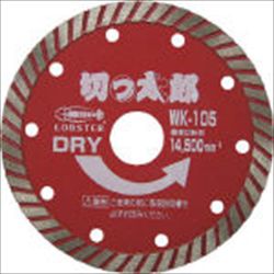 【WK125】ダイヤモンドホイール きっ太郎 ウェーブタイプ 127mm