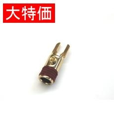 【HS-094】【在庫処分セール】Yターミナル