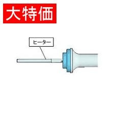 【N454-H】【在庫処分セール】ヒーター DASH 454用