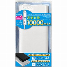 【L-M10C-W】【在庫処分セール】モバイルバッテリー(10000mAh Type-C対応 ホワイト)