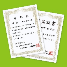 【JP-SHA4TN2】インクジェット用賞状(A4・縦)