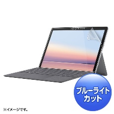 【LCD-SF9BCAR】Surface Go 2用ブルーライトカット液晶保護フィルム