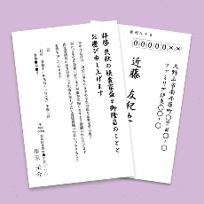 【JP-HKRE35N2】インクジェット喪中・典礼はがき(超特厚/郵便枠)