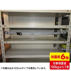 【QL-E97-150】落下ストッパーフック式150cm(1本入り)