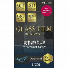 【L-6.1GF-12】【在庫処分セール】iPhone12 / iPhone12 Pro 用 6.1インチ 液晶保護 ガラスフィルム 2枚セット