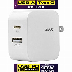 【L-AC-CA】USB-AC充電器(2口、Type-C＋Aポート)