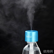 【L-HW-B】ペットボトル式加湿器(ブルー)
