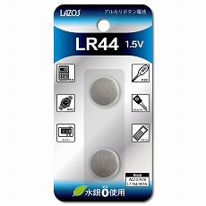 【L-LR44X2】アルカリボタン電池(LR44/1.5V)×2個