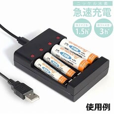 【MYCHA-USB】ニッケル水素充電池対応USB充電器