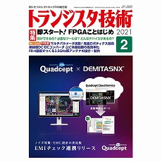 トランジスタ技術 雑誌 書籍の通販 マルツオンライン 該当件数35件