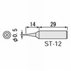 【ST-12】こて先 SK-30用 φ0.5φ