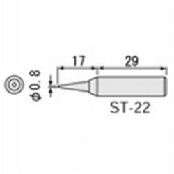 【ST-22】こて先 SK-40用 φ0.8