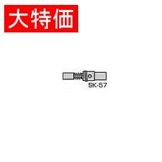 【SK-57】【在庫処分セール】こてライザー SK-50用 エゼクターユニット