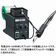 【FD-120】V溝加工機能付きデジタルはんだ送り装置