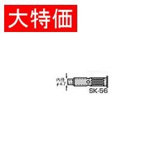 【SK-56】【在庫処分セール】こてライザー ホットブローチップ SK-50用 内径φ4.7