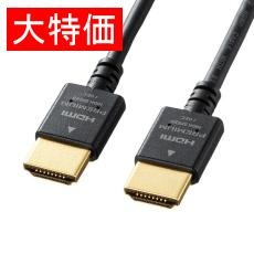 【KM-HD20-PS20】【在庫処分セール】プレミアムHDMIケーブル(スリムタイプ)2m