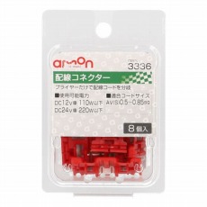 【3336】配線コネクタ 0.5～0.85sq 赤(8個入)