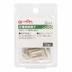 【3341】圧着接続端子 1.25～2sq(10個入)