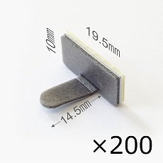 【D-102KG】配線止め金具(アーム長14.5mm 200個入)