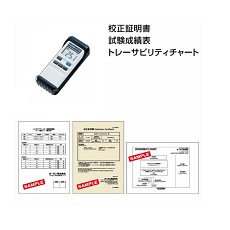 【DT-510-CA】校正料(校正証明書・成績表・チャート付)