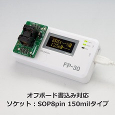 【FP-30-SPI-SC】SPIフラッシュプログラマFP-30(オフボード標準セット)