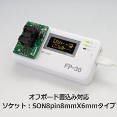 【FP-30-SPI-SE】SPIフラッシュプログラマFP-30(オフボード標準セット)