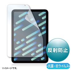 【LCD-IPM21ABVNG】Apple iPad mini 第6世代用保護フィルム(抗菌・抗ウイルス反射防止)