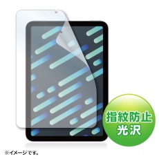【LCD-IPM21FP】Apple iPad mini 第6世代用保護フィルム(指紋防止光沢)