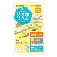 【EDT-CBCLZP】くるっと巻ける持ち物ラベル　カラー　増量パック