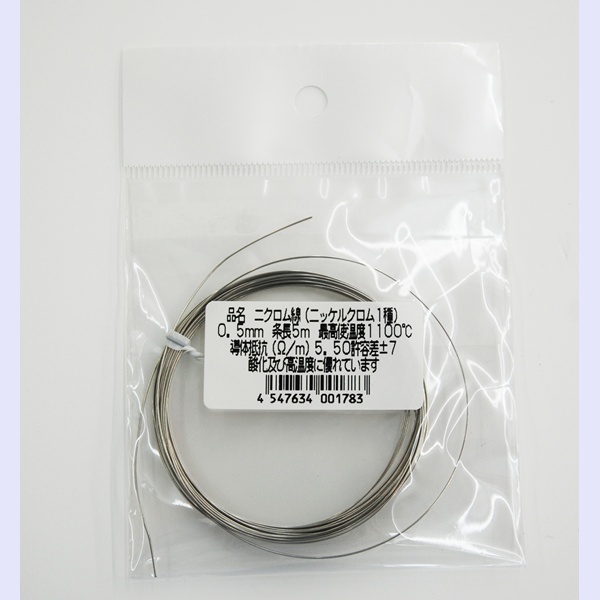 【NCHW1-0.5MM-L5】ニクロム線(ニッケルクロム1種) 0.5mm×5m(±2%)