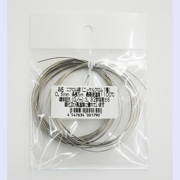 【NCHW1-0.6MM-L5】ニクロム線(ニッケルクロム1種) 0.6mm×5m(±2%)