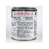 【GM-L101】コンタクトグリス 120ml(100g)