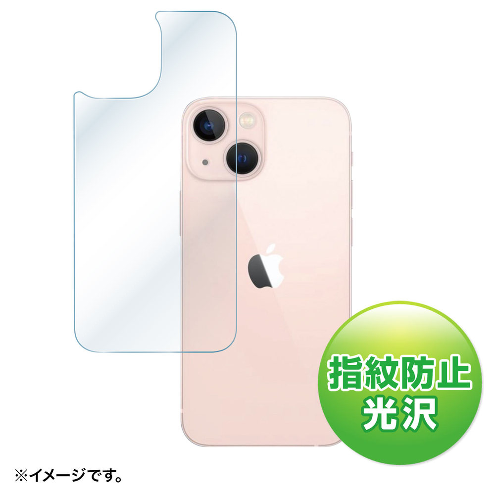【PDA-FIPH21MBS】iPhone 13 mini用背面保護指紋防止光沢フィルム
