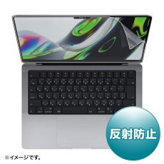 【LCD-MBP211】MacBook Pro 2021 14インチ用液晶保護反射防止フィルム