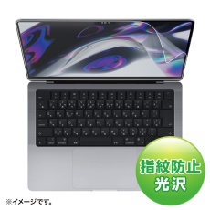 【LCD-MBP211FP】MacBook Pro 2021 14インチ用液晶保護指紋防止光沢フィルム